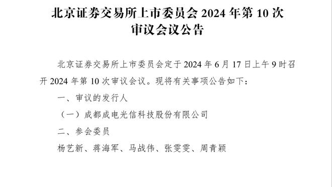 科尔：本赛季我们年轻球员和老将的平衡很棒 大家可以互补